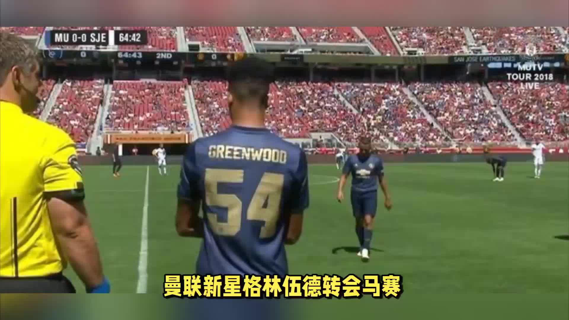 守中