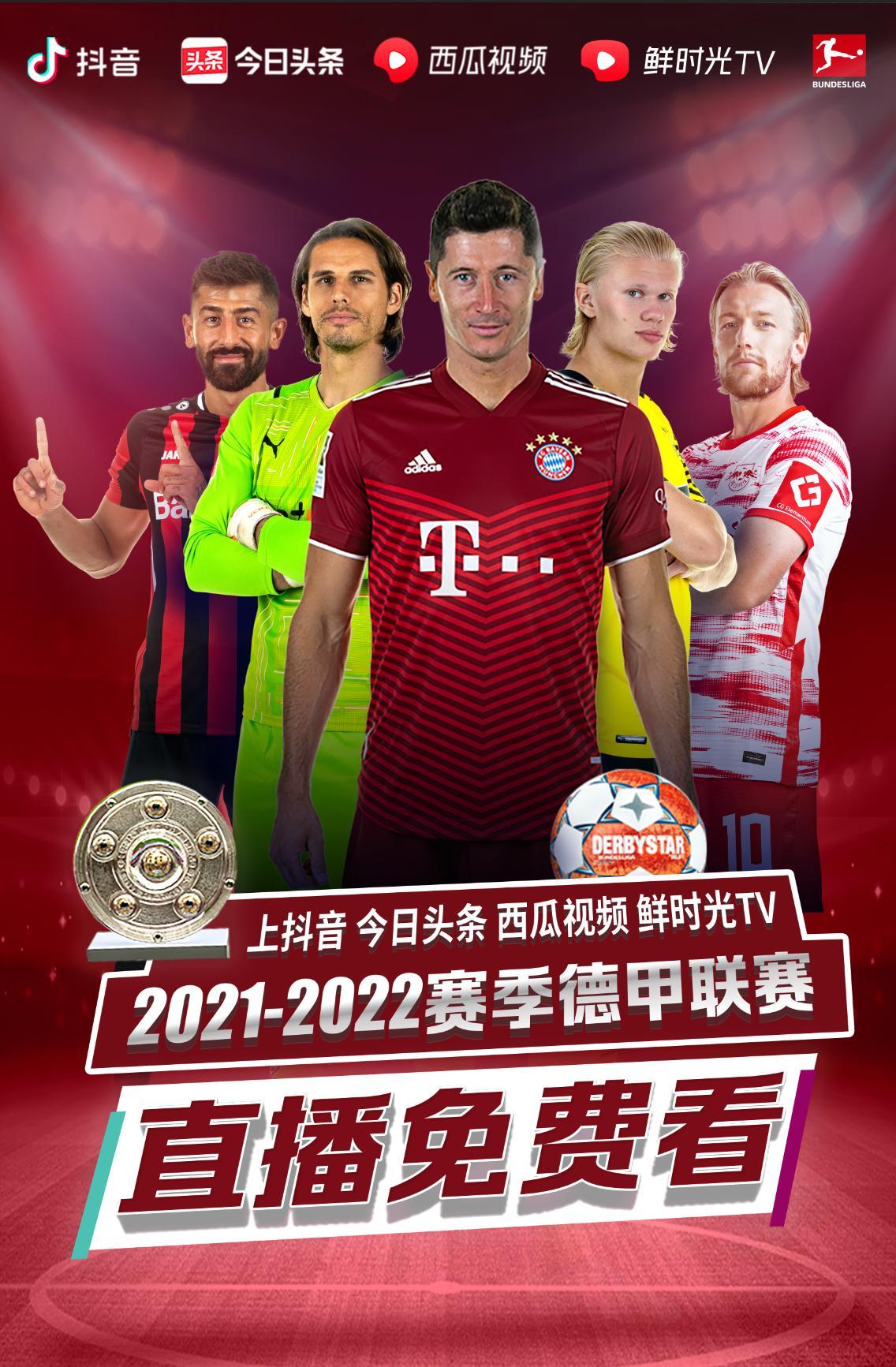 队的
